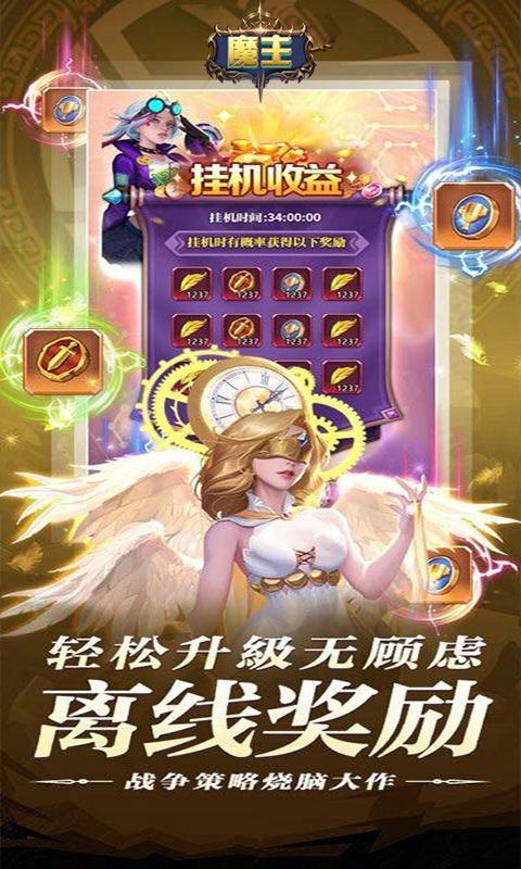 魔主（0.1折武装战姬）乐疯玩安卓版