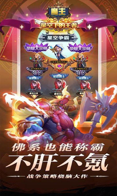 魔主（0.1折武装战姬）乐疯玩安卓版