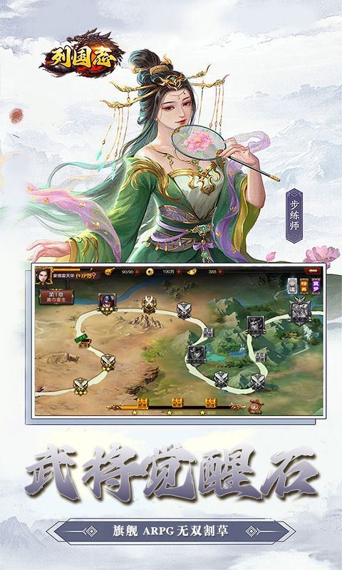列国志（0.1折武神无双）乐疯玩安卓版