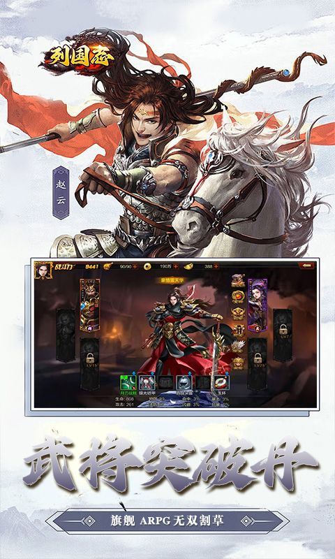 列国志（0.1折武神无双）乐疯玩安卓版