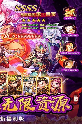 冒险佣兵团（神魔三国0.1折）乐疯玩安卓版