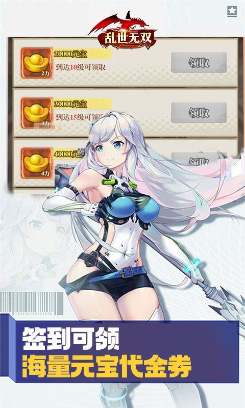 乱世无双（0.1折战姬伙伴）乐疯玩安卓版