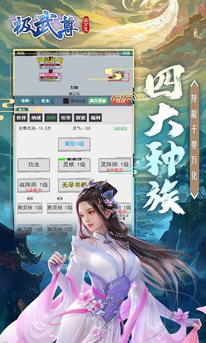 极武尊（0.1折畅玩）乐疯玩安卓版