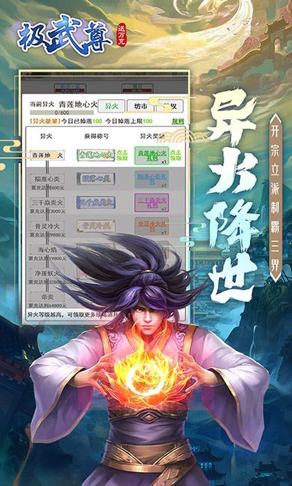 极武尊（0.1折畅玩）乐疯玩安卓版