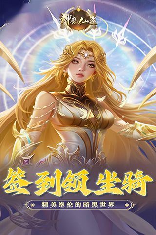 神魔仙逆（0.1折决战斗罗）乐疯玩安卓版