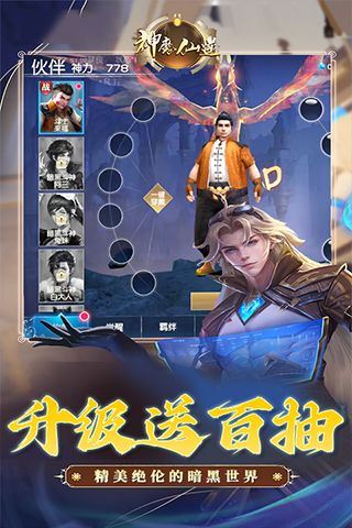 神魔仙逆（0.1折决战斗罗）乐疯玩安卓版