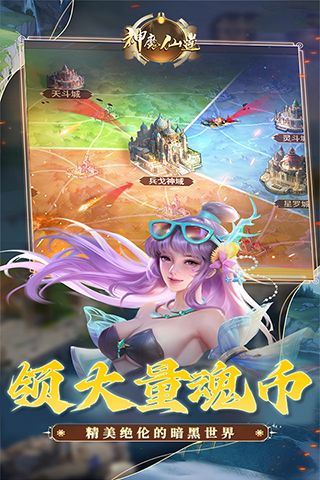 神魔仙逆（0.1折决战斗罗）乐疯玩安卓版