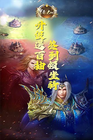 神魔仙逆（0.1折决战斗罗）乐疯玩安卓版