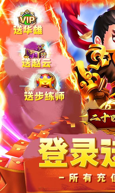 列国志（0.1折幻想三国）乐疯玩安卓版