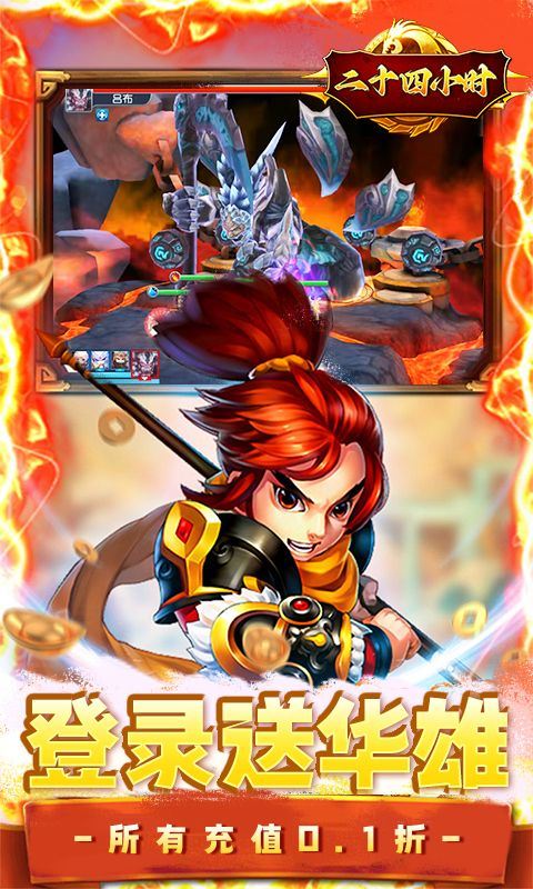 列国志（0.1折幻想三国）乐疯玩安卓版