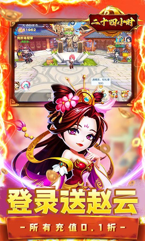 列国志（0.1折幻想三国）乐疯玩安卓版