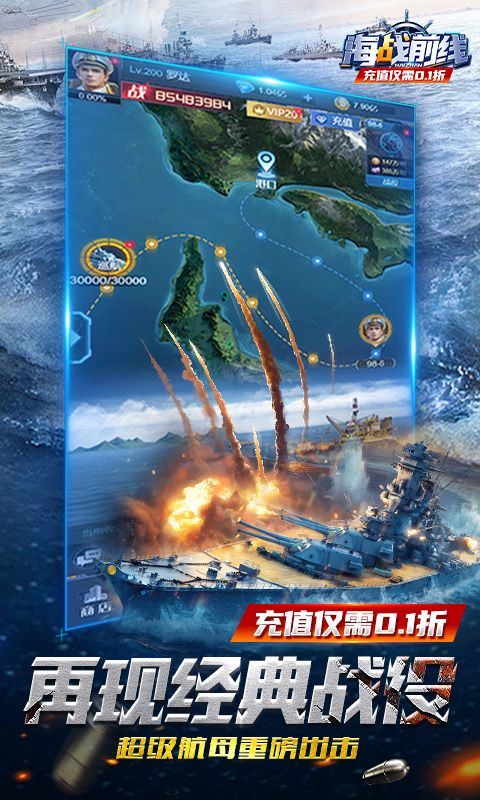 海战前线（0.1折版）乐疯玩安卓版