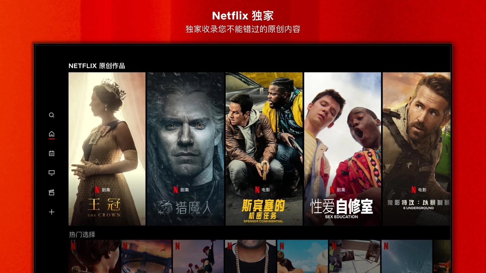 网飞Netflix电视版apk