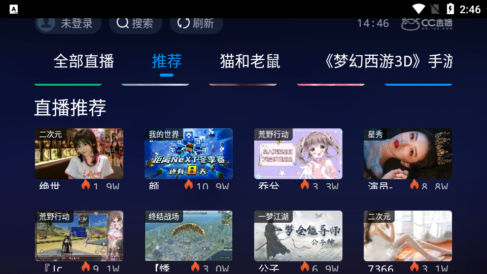 CC直播TV电视版