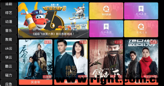 追龙云视TV版app