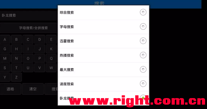 追龙云视TV版app