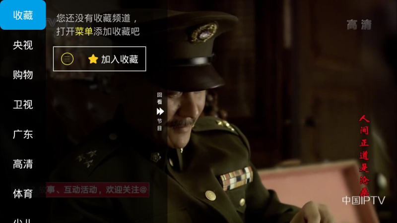 秒速直播TV版