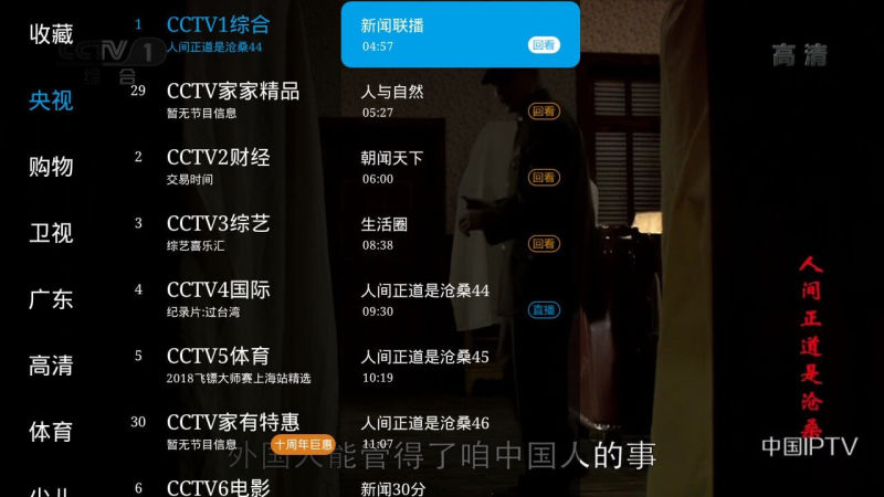 秒速直播TV版