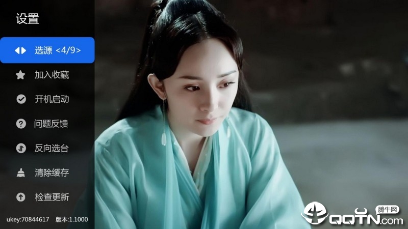 大米直播TV版