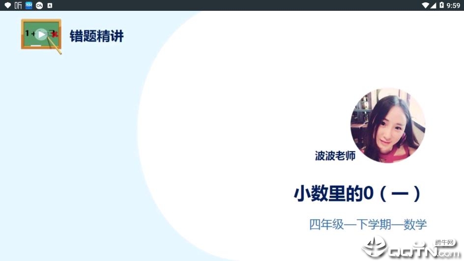 纳米盒微课app