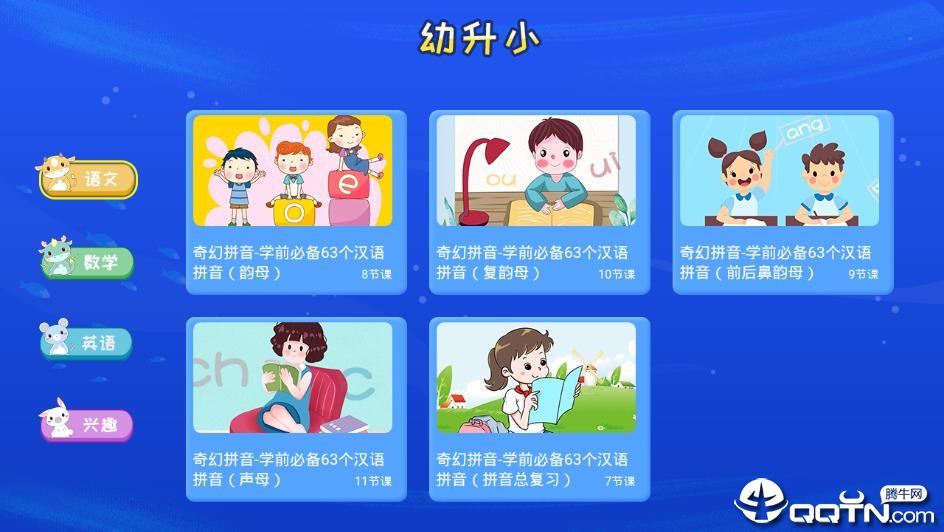 纳米盒微课app