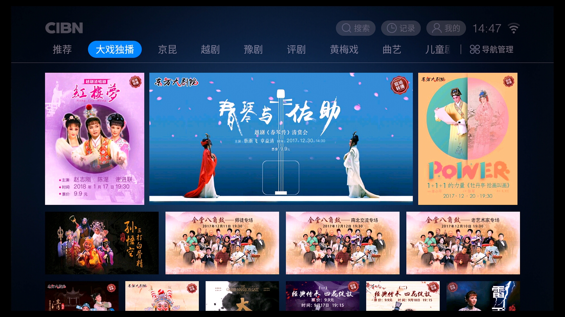 东方大剧院TV版