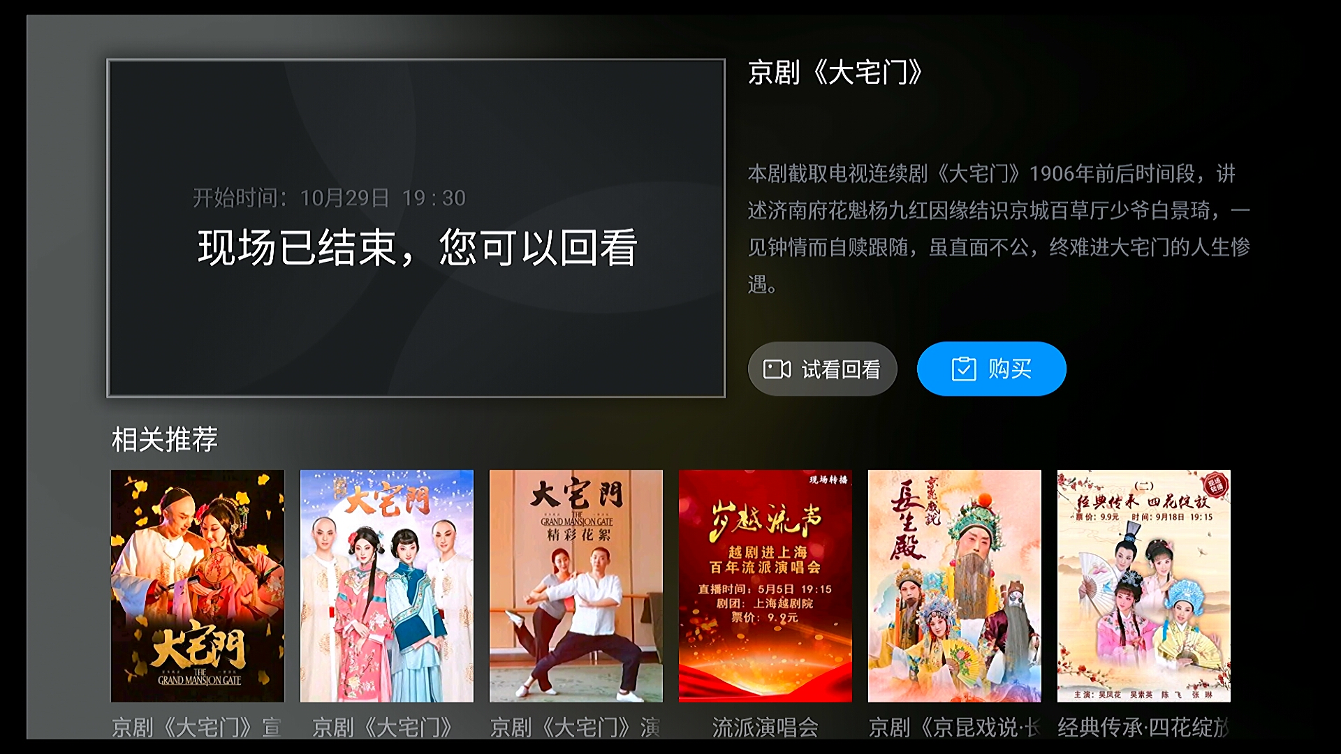 东方大剧院TV版