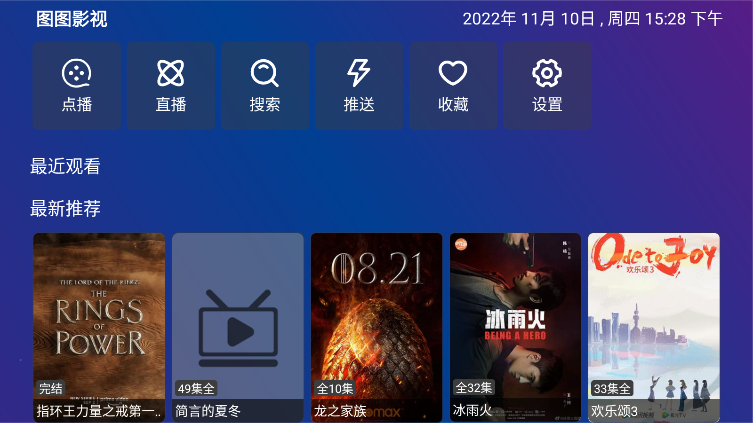 TV Box Pro app