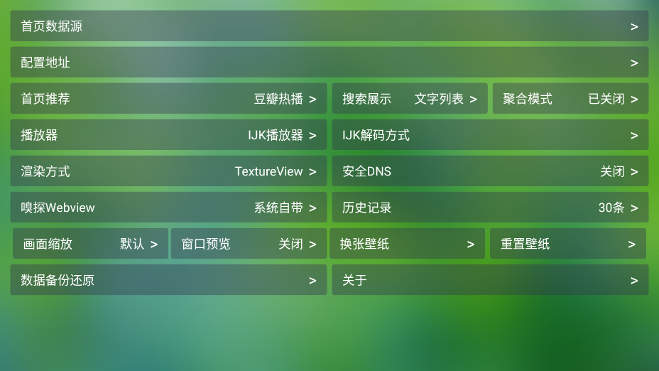 MeowTV喵影视TV电视版