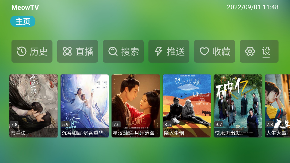 MeowTV喵影视TV电视版