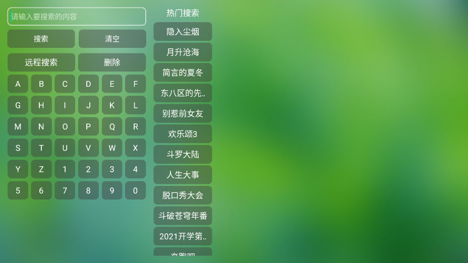MeowTV喵影视TV电视版