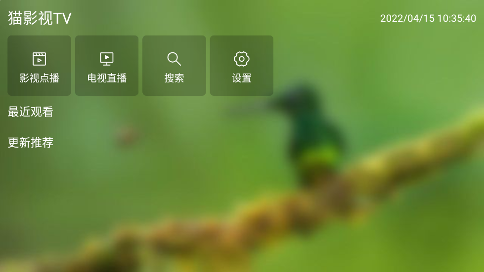 猫影视2.1.0.5最新版本