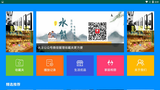 水熊管家app