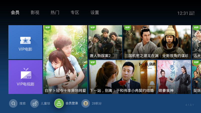 泰捷视频TV