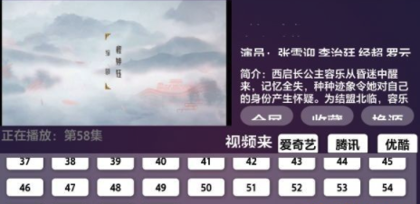 虚无TV电视版