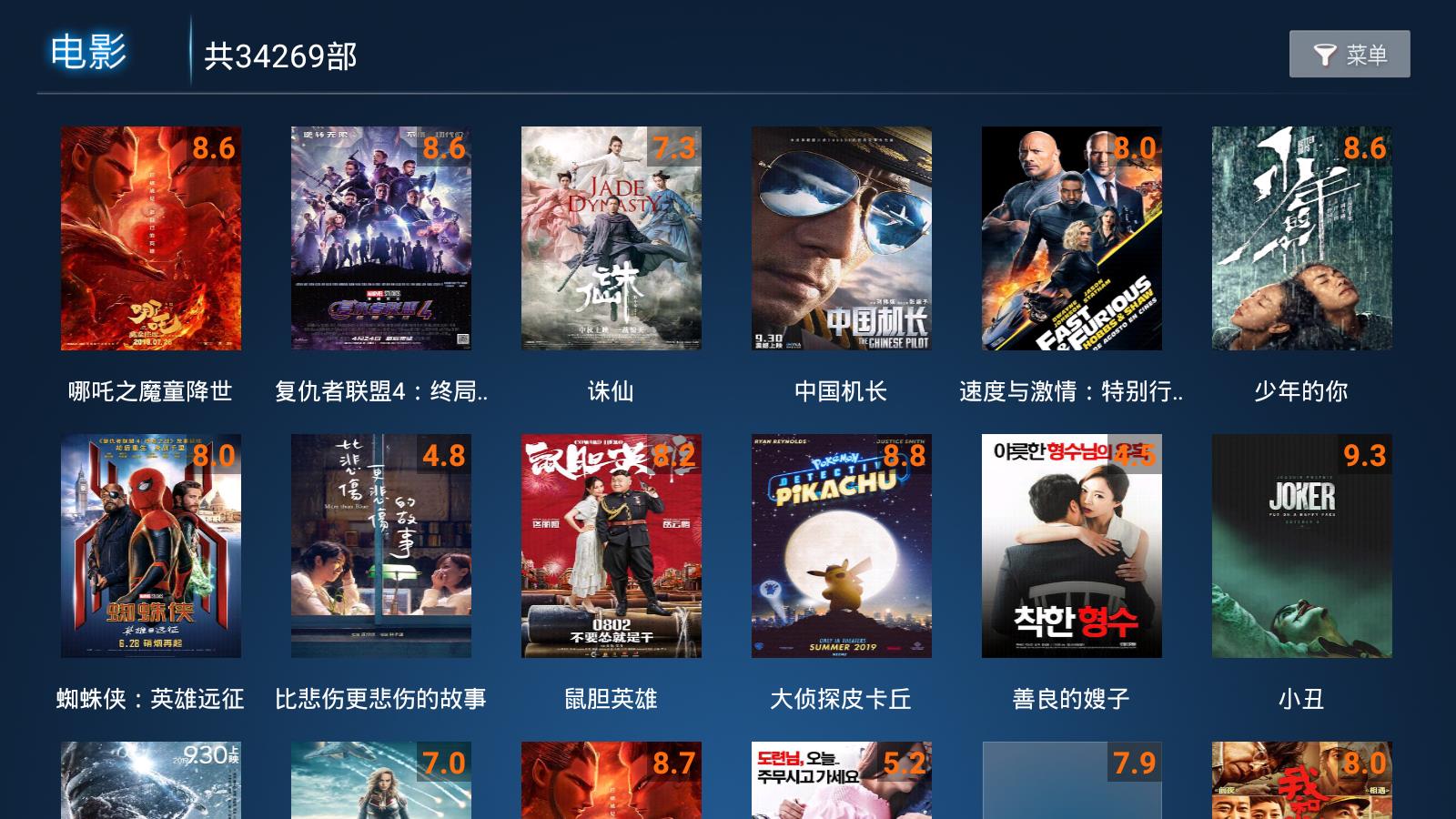 叶子TV1.2.6