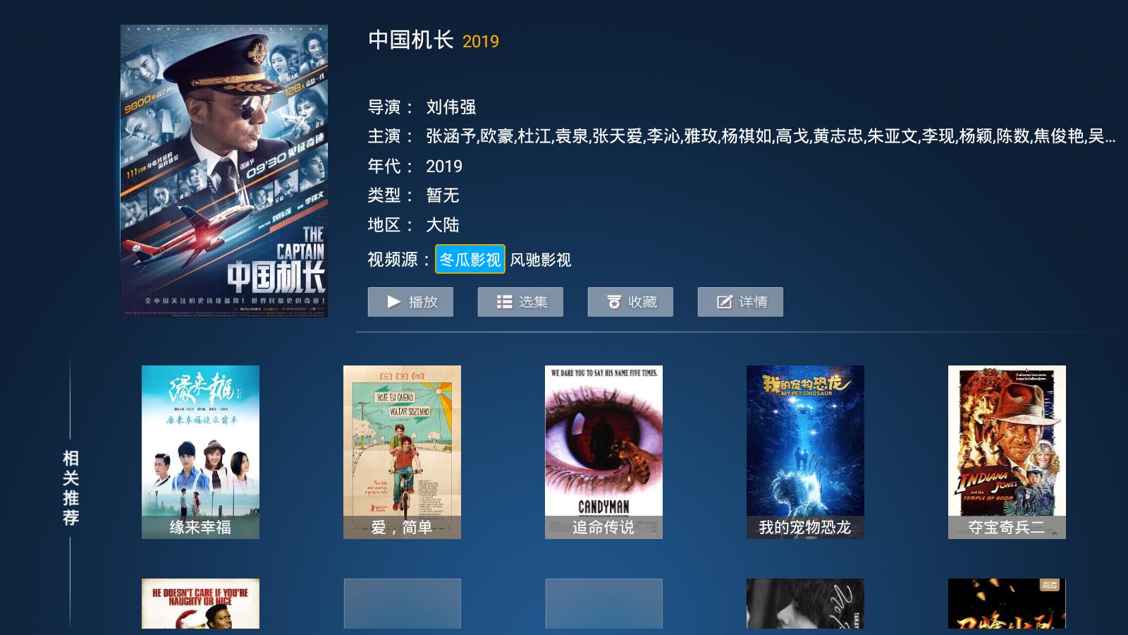 叶子TV1.2.6