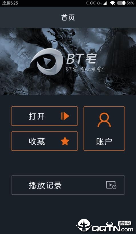 BT宅TV版-观影神器