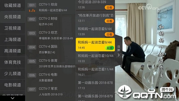 小马直播TV清爽版