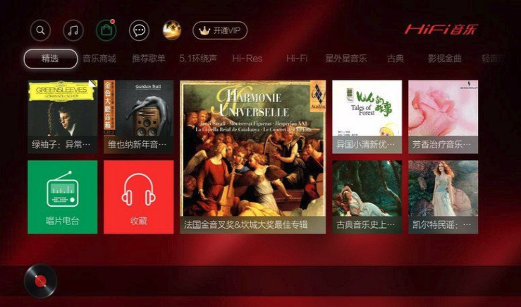 hifi音乐TV版破解下载