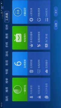 沙发管家v4.8.3安装包下载