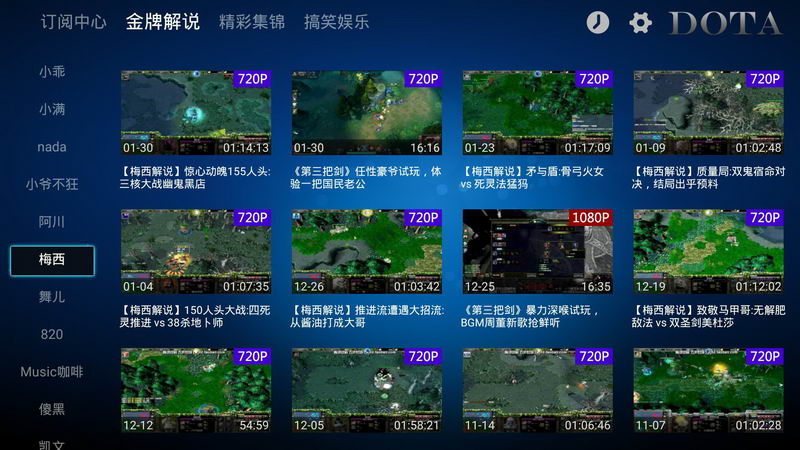 Dota高清视频TV版