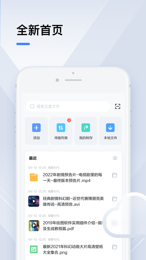 手机迅雷ios版下载2023最新版