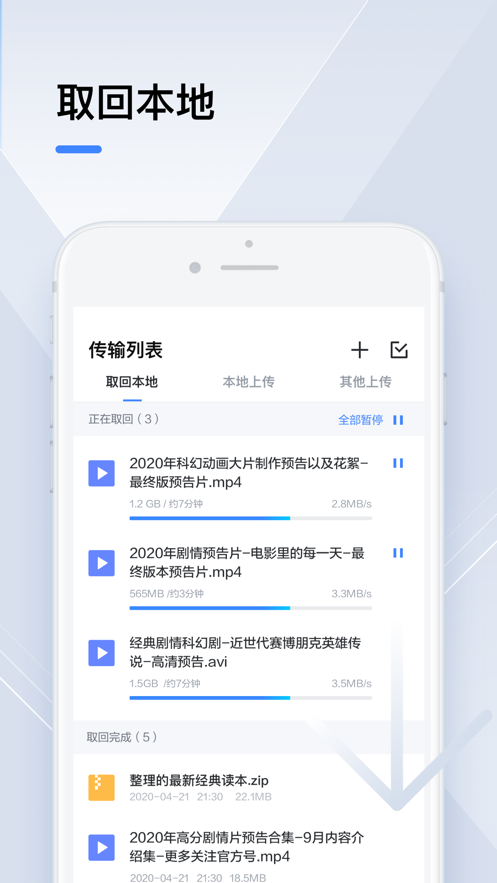 手机迅雷ios版下载2023最新版