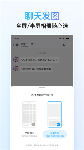 QQ iPhone版官方下载