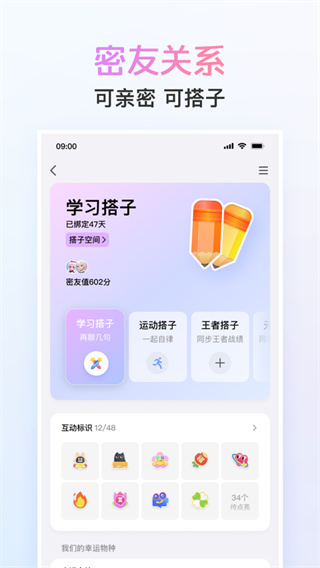 QQ iPhone版官方下载