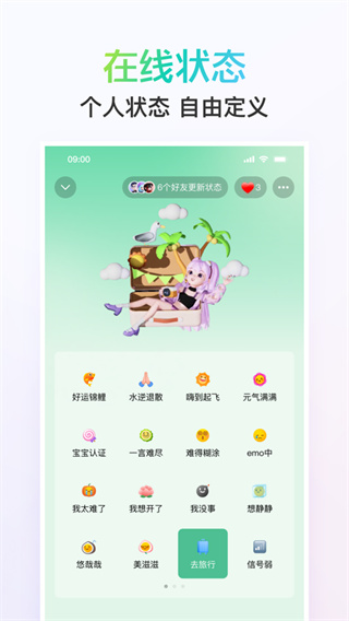 QQ iPhone版官方下载