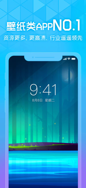 壁纸(ios版)