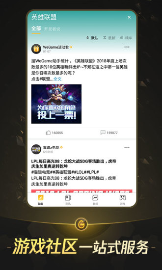 掌上wegame苹果版app