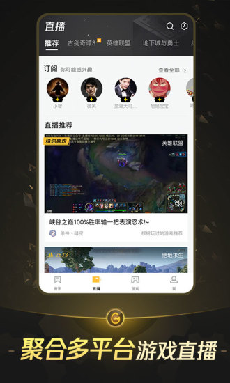 掌上wegame苹果版app